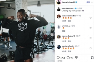 假期不放松!莱奥社媒晒健身房加练照:追逐我自己的目标!