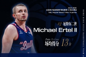 外线得分点之一！厄特尔过去这半个赛季场均13分4.2板2.1助1.2断