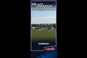 沪媒：拉唐、米内罗、盖伊亚冠可能同时首发，门将大概率薛庆浩