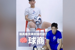 刘诚宇问快答：传球最佳是德布劳内，球商最高是朱辰杰