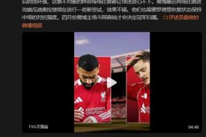 詹俊:利物浦已经没有什么犯错的空间了;四月曼城vs枪手决定冠军