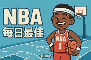 【直播吧评选】2月8日NBA最佳球员：卡斯尔