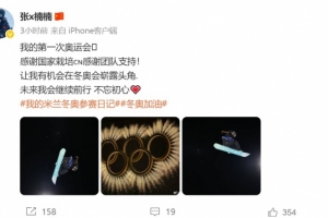 夺得第五！张小楠：我的第一次奥运会 感谢国家栽培 感谢团队支持