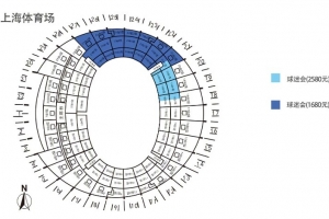 上海申花散客套票2280元-5780元，亲子套票最贵档12780元