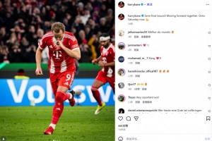 点射破僵！凯恩社媒庆祝：大家共同努力晋级半决赛！现在专注德甲