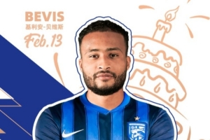 今天是三镇新援基利安·贝维斯的生日，祝他生日快乐