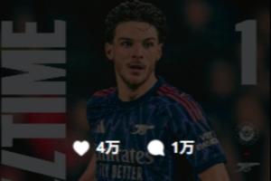 领先优势变4分！阿森纳社媒赛后16分钟被冲万条评论：回传太多了