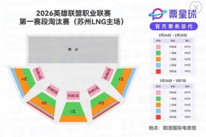 网友热议LPL季后赛票价：装什么这定价 真以为现在线下人还很多啊