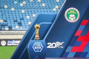 新赛季中超赛程公布！3月6日揭幕战蓉城vs新鹏城，次轮泰山vs国安