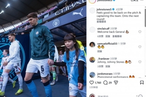 状态不错！斯通斯社媒庆祝复出：重返赛场并担任队长感觉真好