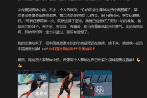 高亭宇：从北京到米兰一路不容易；我比赛结束了但中国队还在继续