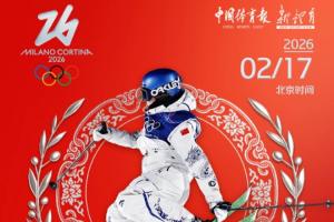 2金3银！谷爱凌获本届第二银 凭借5枚奖牌创造自由式滑雪奖牌纪录