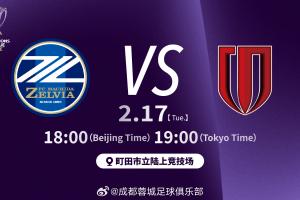 亚冠-蓉城客战町田泽维亚首发：胡荷韬队长，韦世豪、罗慕洛先发