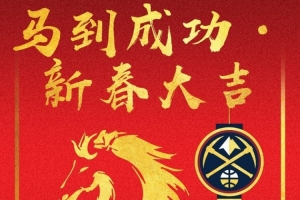 中英双语！掘金官推送新年祝福：新春大吉 马到成功