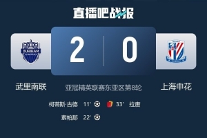 武里南联后卫赛后：虽然赛前得知提前晋级，但战申花还是全力争胜