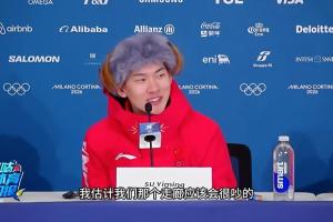 同时夺金！苏翊鸣：桃姐就住我隔壁，所以今天我们走廊应该会很吵