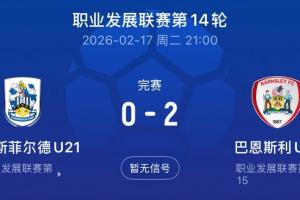 北青：徐彬正式加入巴恩斯利一队训练阵营，距离英甲首秀越来越近