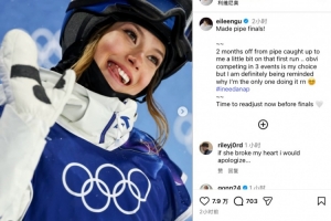 晋级U型场技巧决赛，谷爱凌社媒：2月没练有些手生，为决赛做准备