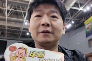 过去一年最有成就感的事是什么？邱彪：买了个壶 买了个串