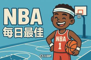 【直播吧评选】2月20日NBA最佳球员