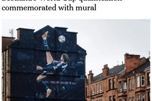 英雄时刻！麦克托米奈的倒钩被制作成壁画，出现在苏格兰主场外