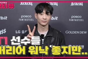 Lucid：单排打得多肯定有帮助 面对T1可能潜意识里有些畏缩