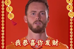 继续整活勒沃库森官博晒球星合唱恭喜发财：药厂男团请求出战