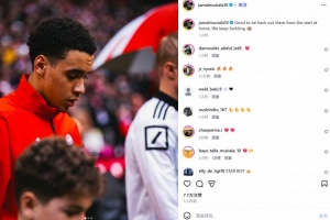 重伤后德甲首次首发！穆西亚拉社媒晒照纪念：很高兴重回首发