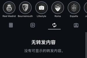 转发辱华种族歧视评论多图动态后，赫伊森主页已将相关内容删除