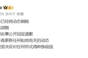 博主：赫伊森已经将动态删除，他说是自己误触