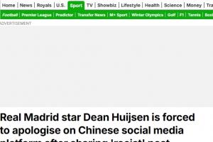 英媒关注！邮报报道赫伊森事件：微博道歉，其余官方社媒均未提及