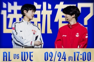 太勇了！Tarzan皇子火锅暴扣WE Shanks发条拉三人 AL赢首局