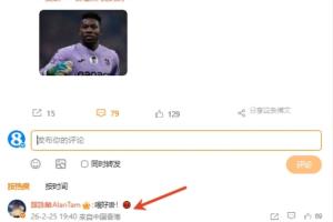 把校长都吓到了谭咏麟评论奥纳纳想回曼联当一门：唔好啩