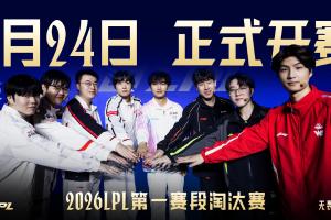 等级森严！LPL季后赛首轮四场比赛均未出现下克上的情况