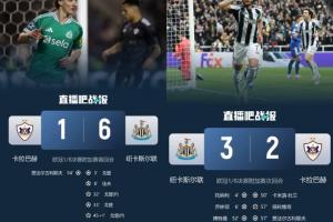 统治力这一块！英超6队全晋级欧冠16强：5队直通、纽卡大比分晋级