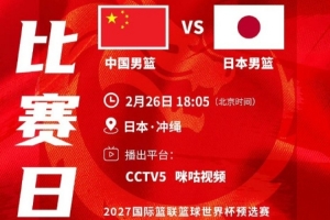 记者：今晚是不能输的比赛 它会影响CBA联赛价值和球员未来饭碗