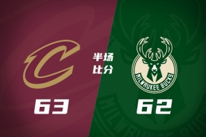 半场战报-骑士3主力缺战63-62领先雄鹿 阿伦16+10 施罗德15分