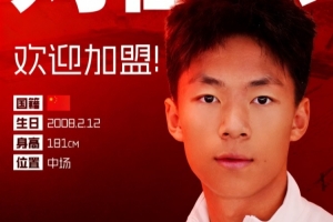 德转显示，刘佳乐约100万元从恒大足校转会重庆铜梁龙