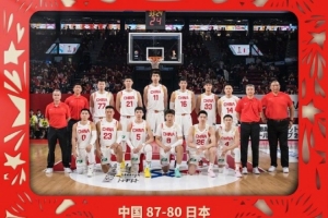 人民日报：太牛了！单节轰出25比9 中国男篮逆转战胜日本男篮