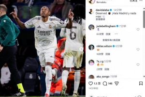 替补登场，阿拉巴晒照庆祝胜利：我们配得上晋级，Hala Madrid！