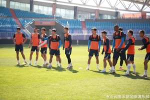 积极训练备战中  3.7日让我们共赴高体  一起为云南而战