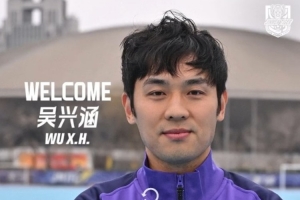 我们正式宣布，天津籍球员吴兴涵租借加盟天津津门虎足球俱乐部！