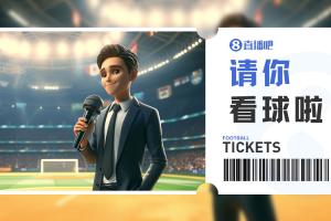小吧送票超级杯决赛海港vs国安，谁能问鼎？快来互动赢球票