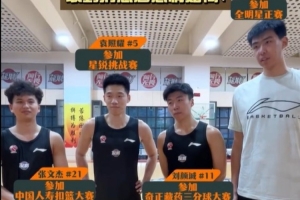 徐昕：广州塔这外号非常好 张文杰：希望拿下全明星扣篮大赛冠军
