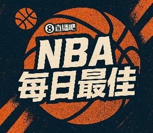 【直播吧评选】3月1日NBA最佳球员