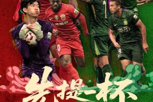 2026超级杯规则与往年一致 比赛设加时，如120分钟平局则点球决胜