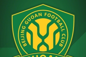 足球报：国安新赛季整体追求更加务实，俱乐部重点关注球队变化