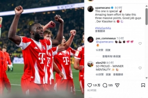 险胜多特，于帕、帕夫洛维奇社媒晒照：国家德比胜利属于拜仁！