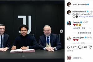 续约4年！麦肯尼社媒晒签字照片庆祝：再开心不过了