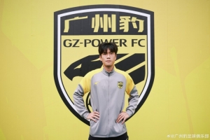 官方：浙江队球员王俊杰租借加盟广东广州豹，生于2005年司职中场